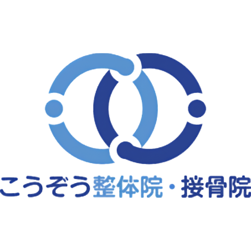こうぞう接骨院ロゴ