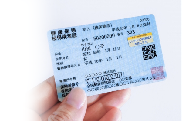 保険適応